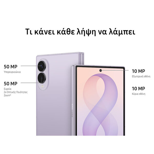 Samsung Galaxy Zfold8 12-512GB 5G Lavender