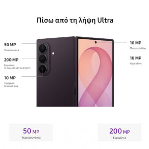 Samsung Galaxy Zfold8 Ultra 12-256GB 5G Cream