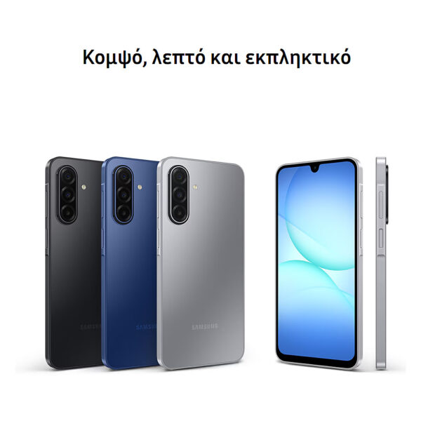 Samsung Galaxy Α17 4-128GB 4G Blue