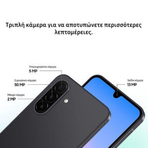 Samsung Galaxy Α18 4-128GB 4G Light Blue